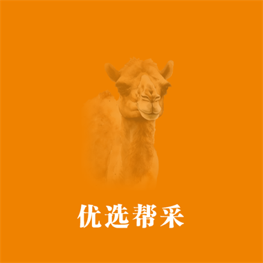 优选帮采